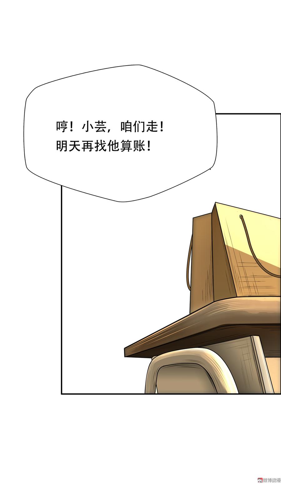 Almighty takeaway little brother Ch.40 p17