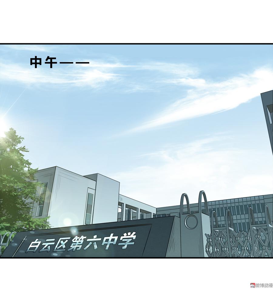Almighty takeaway little brother Ch.40 p2
