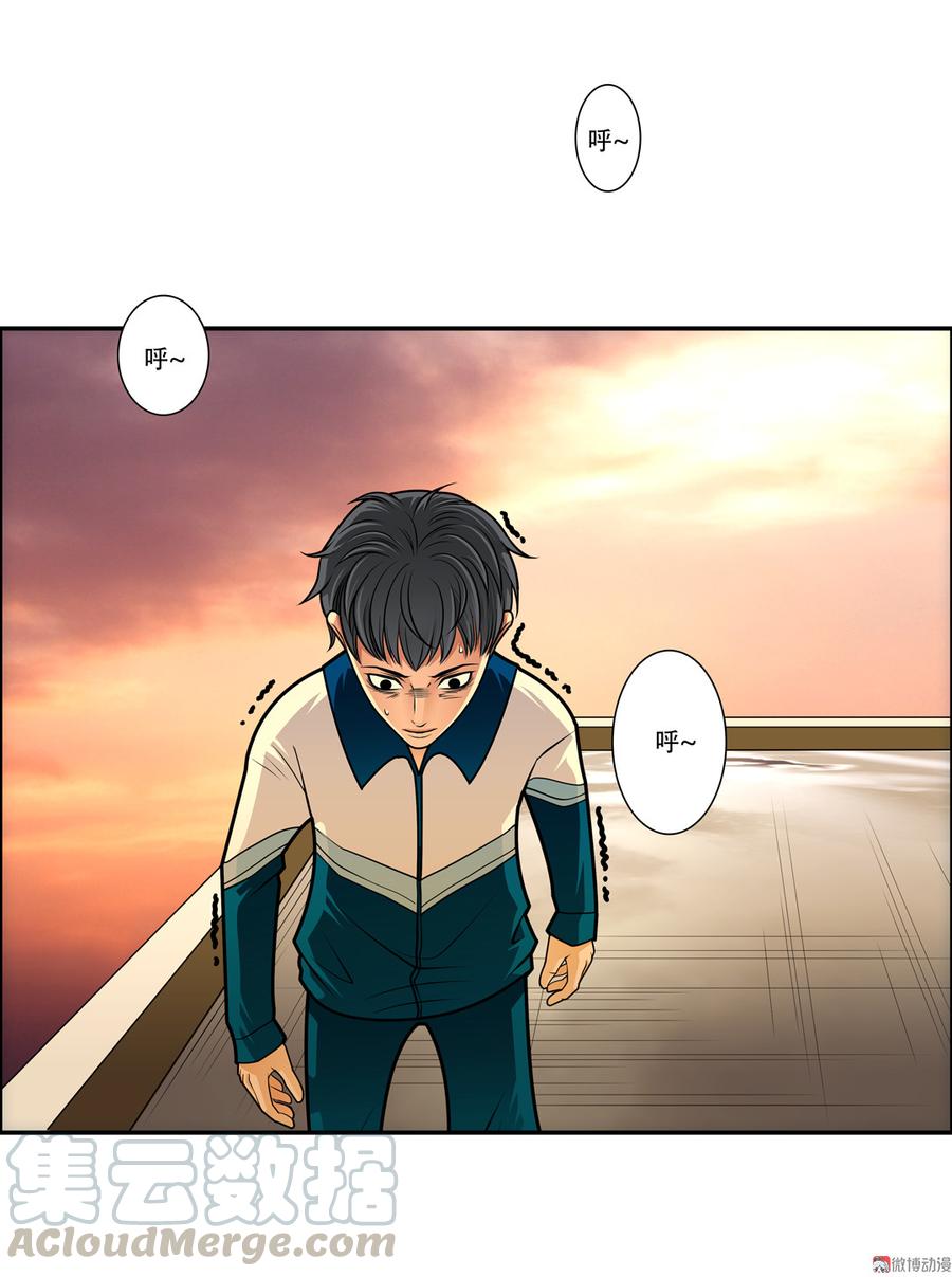 Almighty takeaway little brother Ch.40 p21