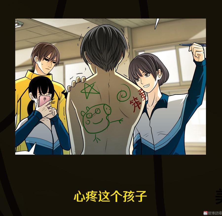Almighty takeaway little brother Ch.40 p28