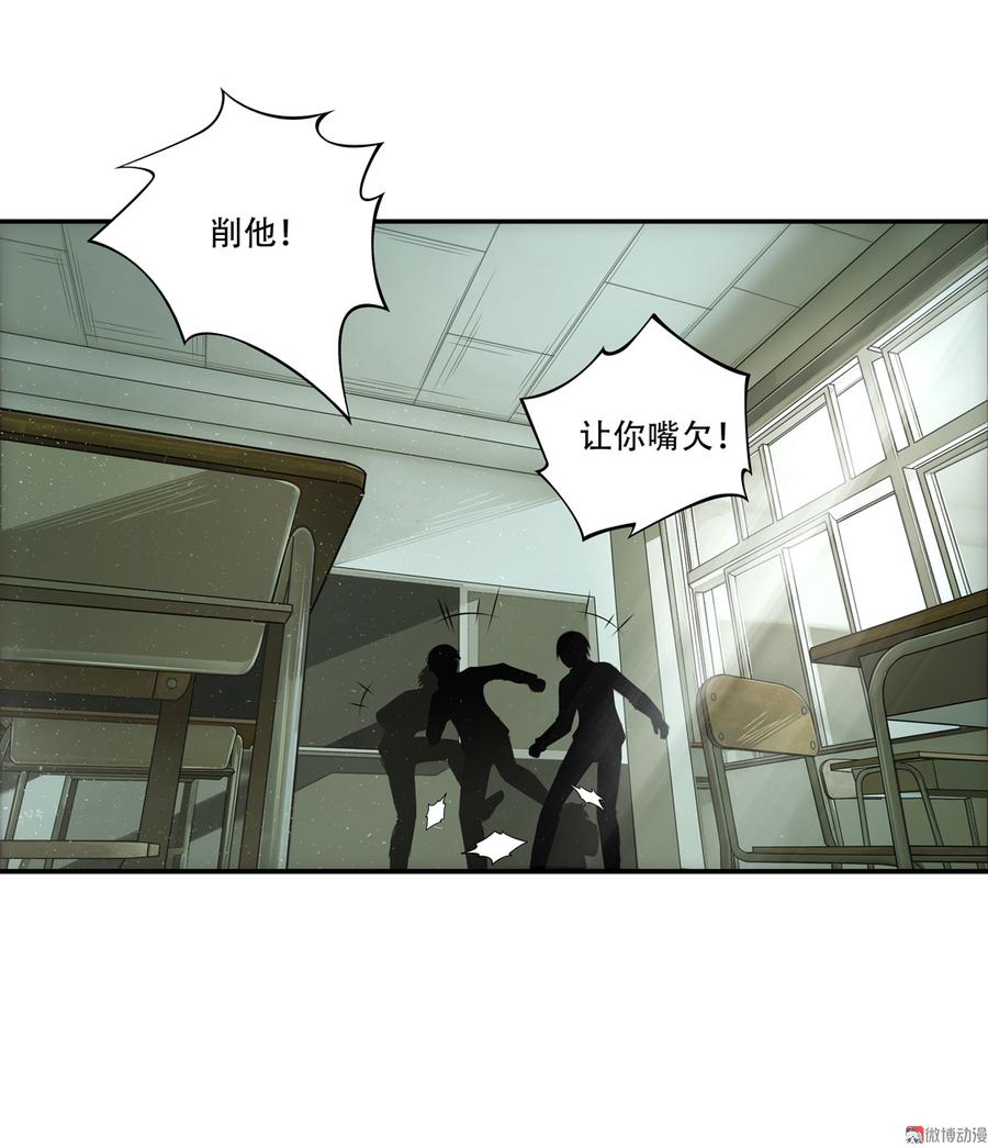 Almighty takeaway little brother Ch.40 p3