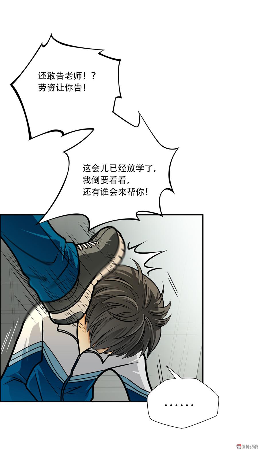 Almighty takeaway little brother Ch.40 p4
