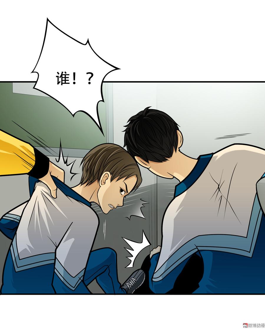 Almighty takeaway little brother Ch.40 p5