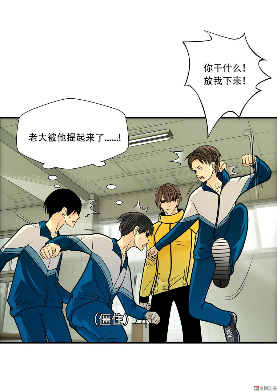Almighty takeaway little brother Ch.40 p6