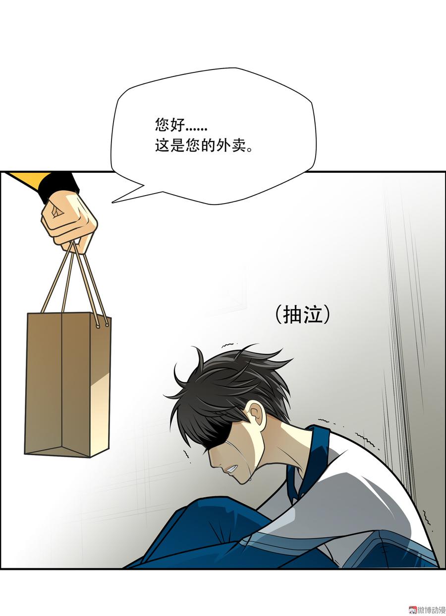 Almighty takeaway little brother Ch.40 p8