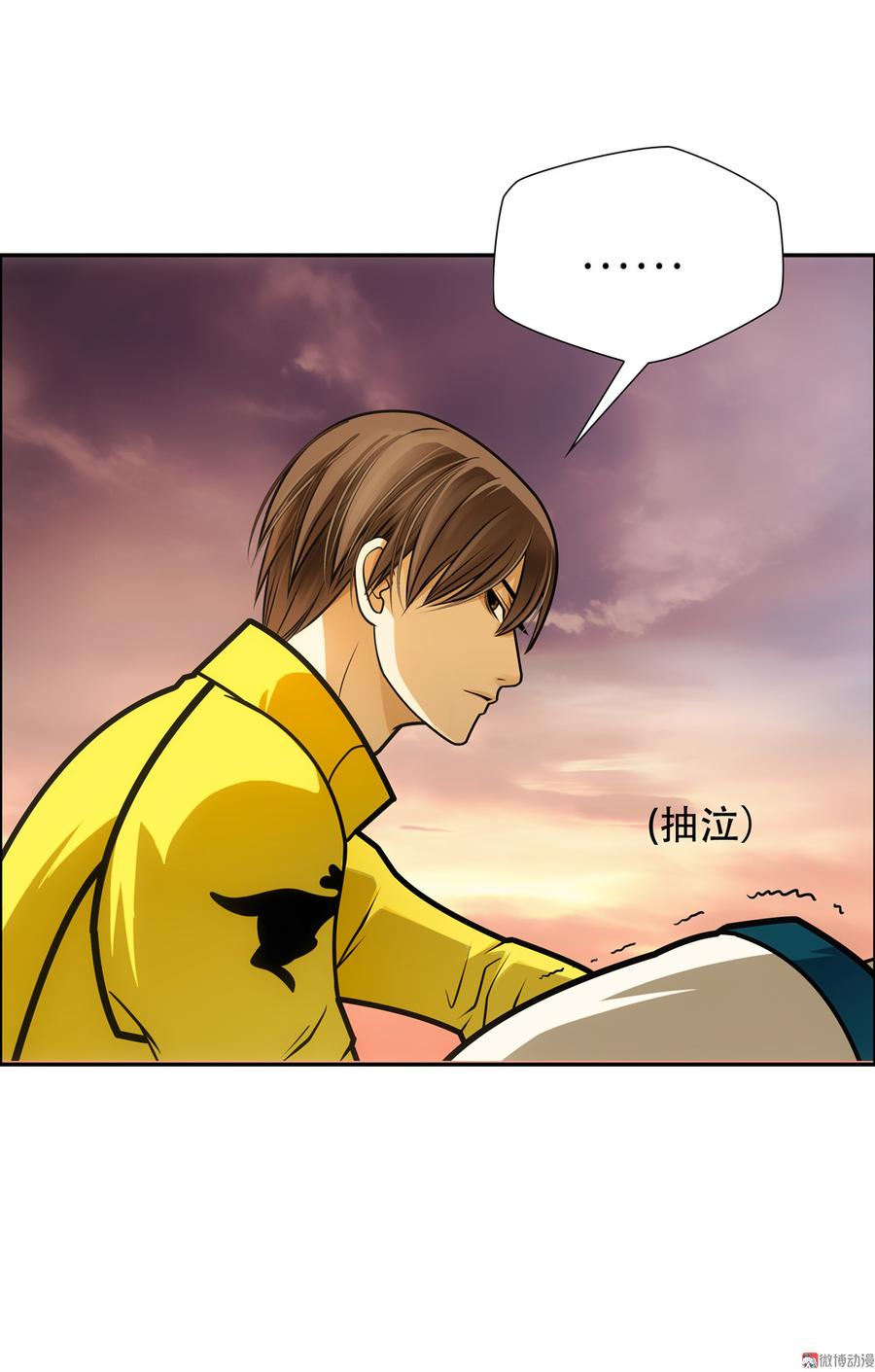 Almighty takeaway little brother Ch.41 p10