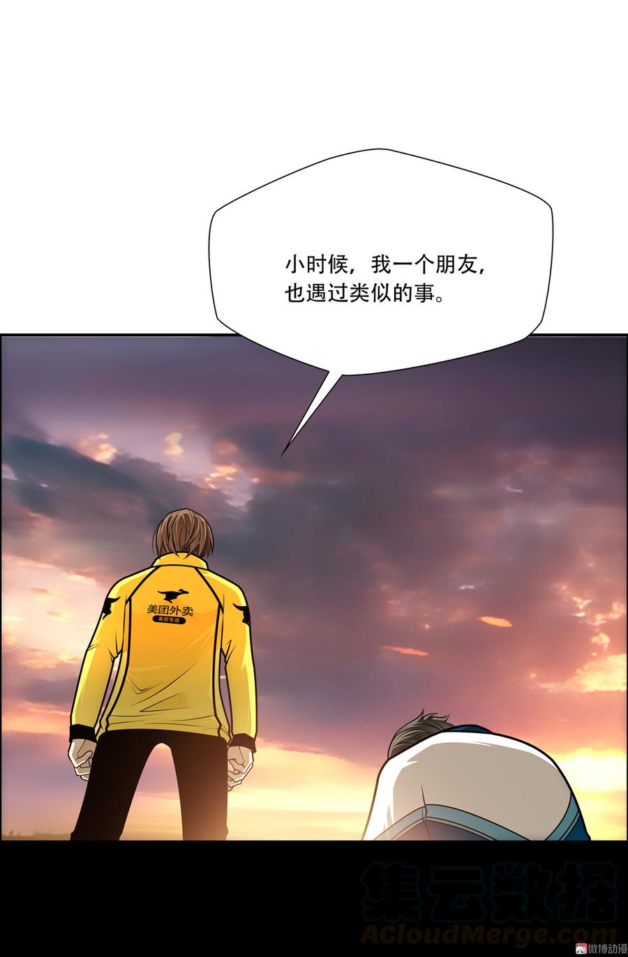 Almighty takeaway little brother Ch.41 p11