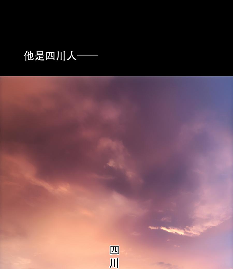 Almighty takeaway little brother Ch.41 p12