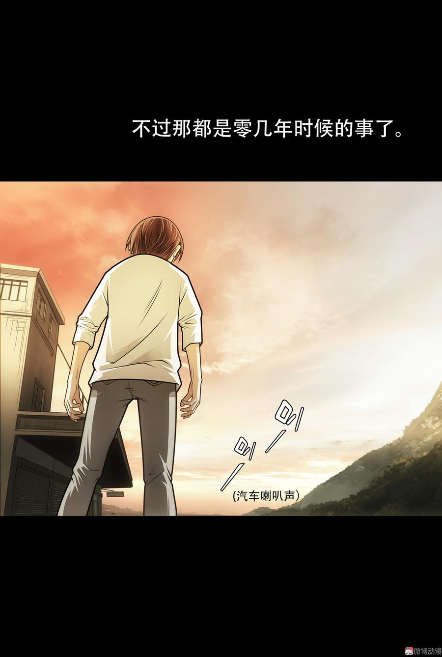 Almighty takeaway little brother Ch.41 p15