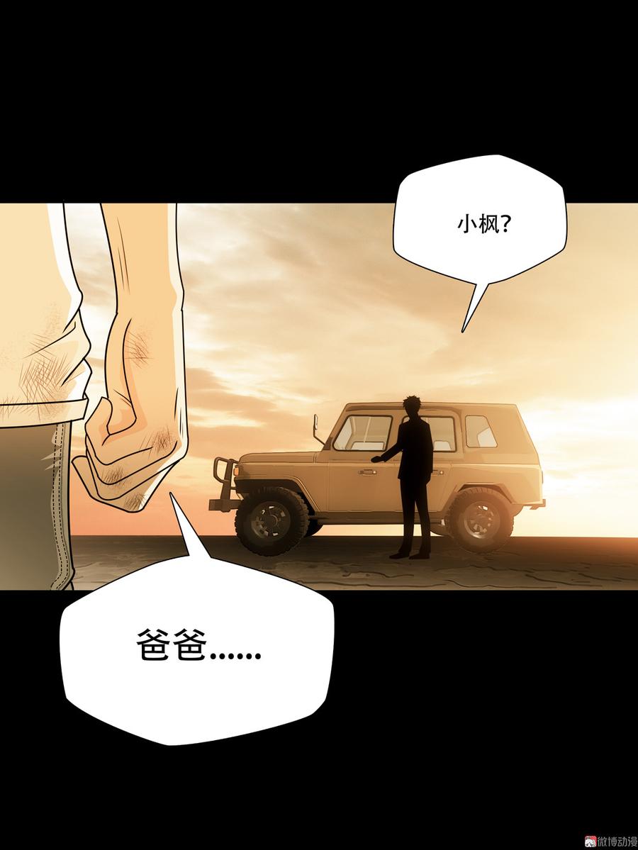 Almighty takeaway little brother Ch.41 p16