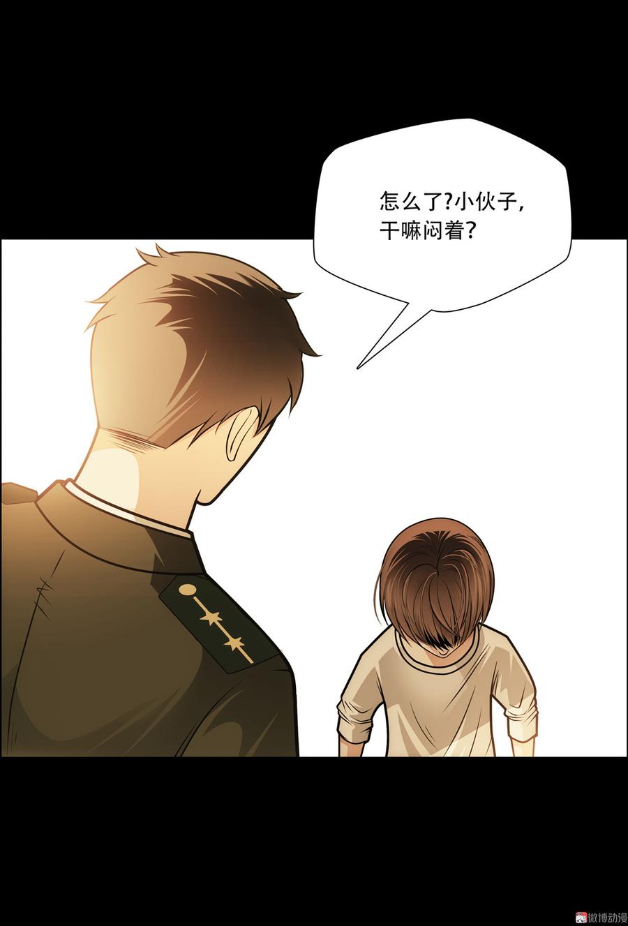 Almighty takeaway little brother Ch.41 p17