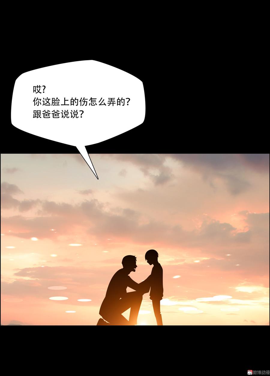 Almighty takeaway little brother Ch.41 p18