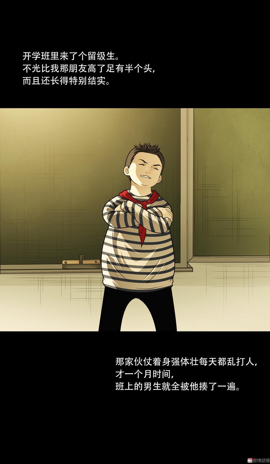 Almighty takeaway little brother Ch.41 p19