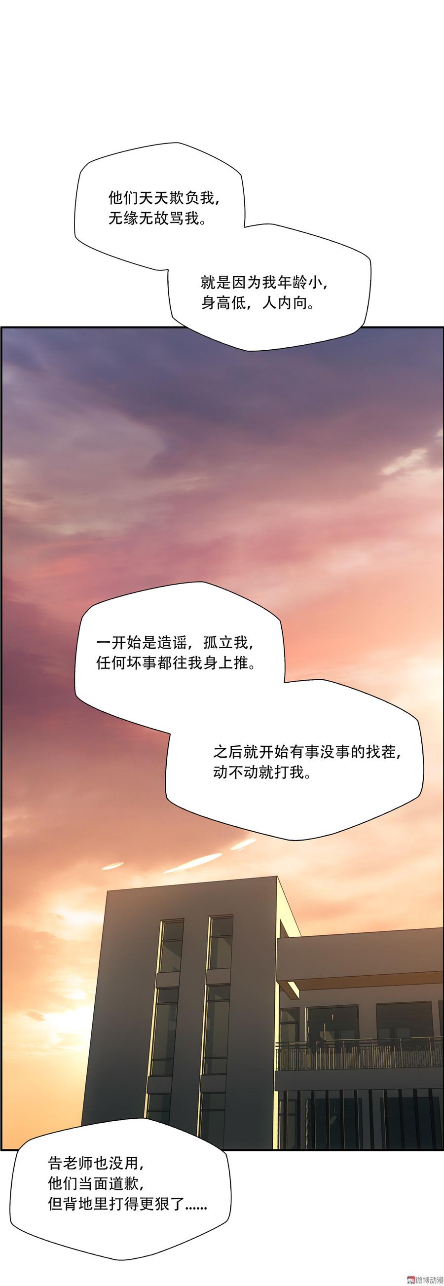Almighty takeaway little brother Ch.41 p2