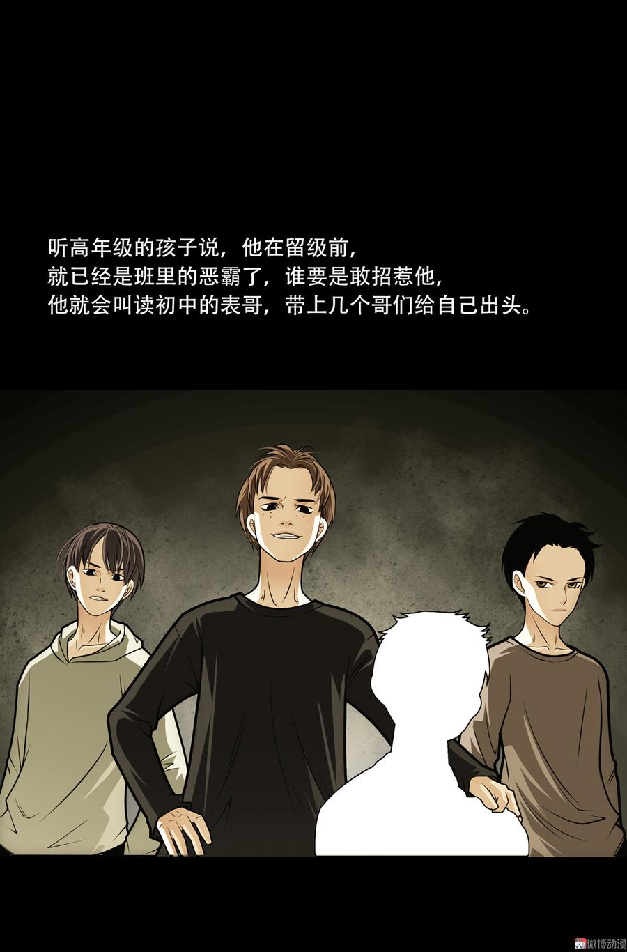 Almighty takeaway little brother Ch.41 p20