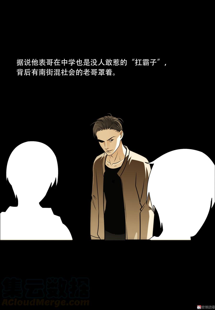 Almighty takeaway little brother Ch.41 p21