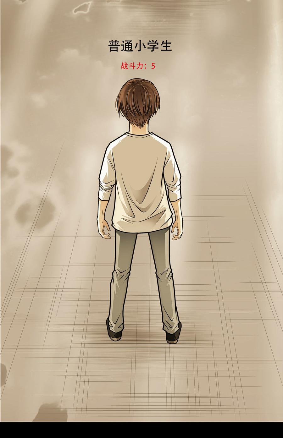 Almighty takeaway little brother Ch.41 p24