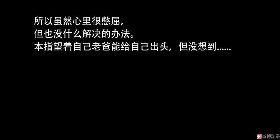 Almighty takeaway little brother Ch.41 p25