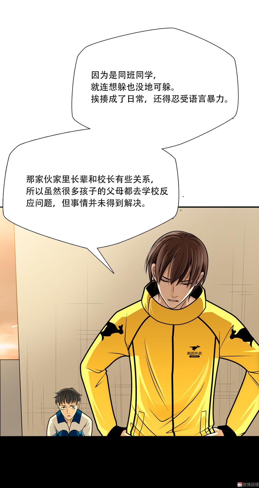 Almighty takeaway little brother Ch.41 p29