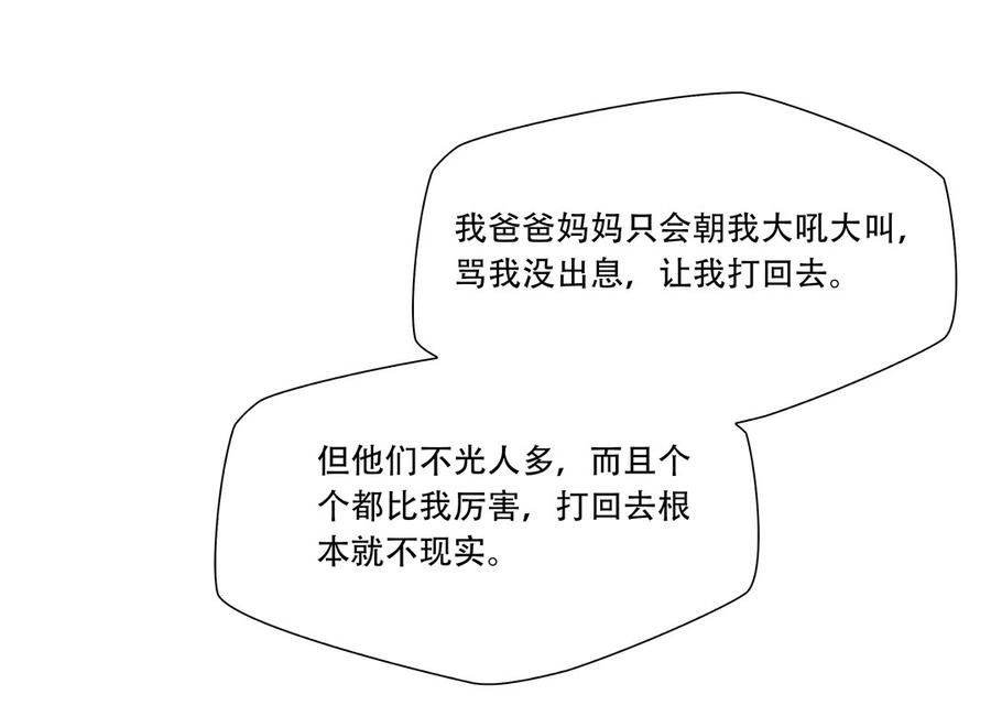 Almighty takeaway little brother Ch.41 p3