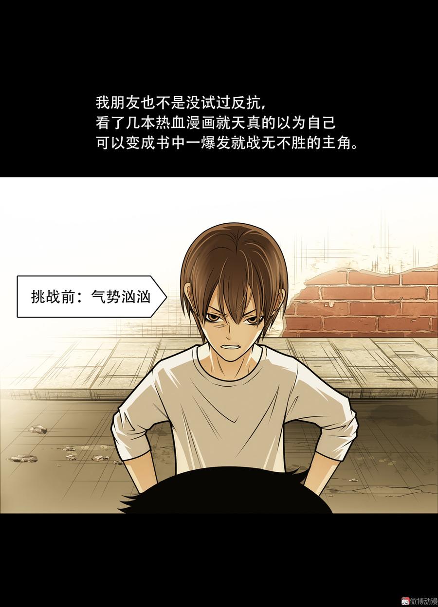Almighty takeaway little brother Ch.41 p30