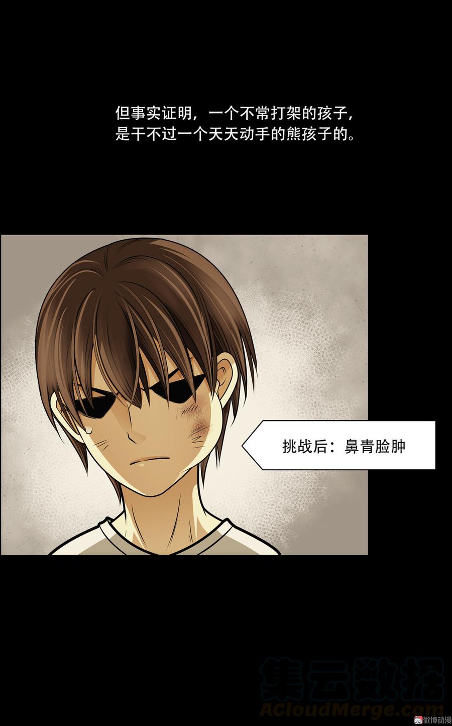 Almighty takeaway little brother Ch.41 p31