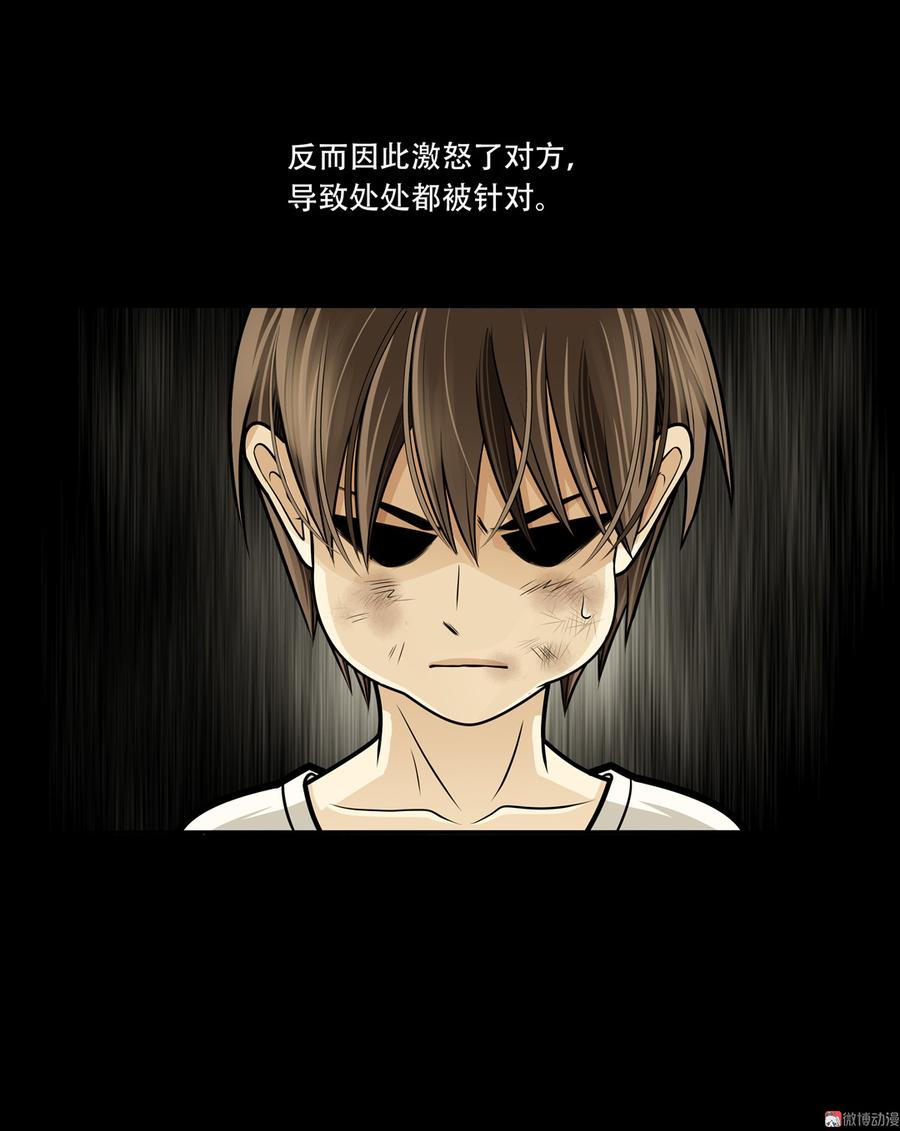 Almighty takeaway little brother Ch.41 p32