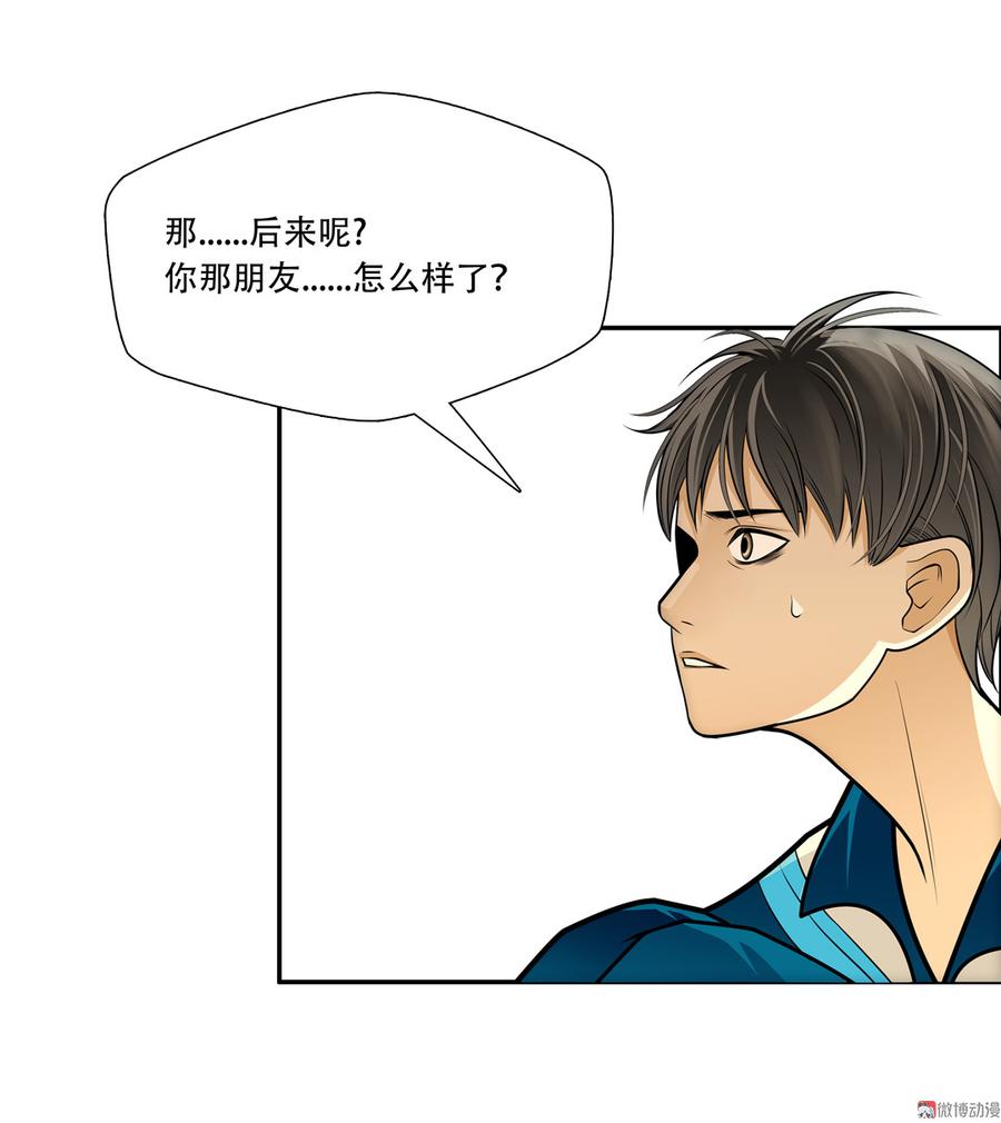 Almighty takeaway little brother Ch.41 p34