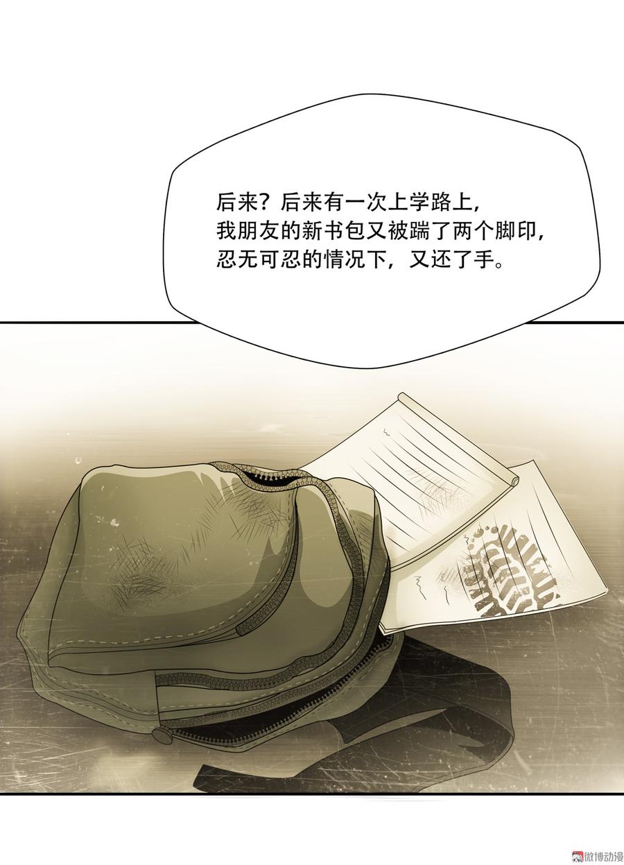 Almighty takeaway little brother Ch.41 p35