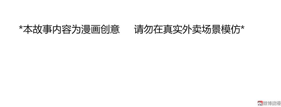Almighty takeaway little brother Ch.41 p39