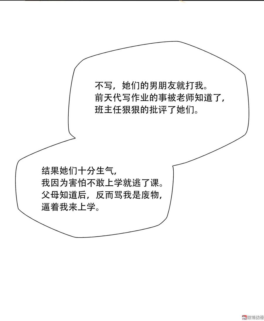 Almighty takeaway little brother Ch.41 p5