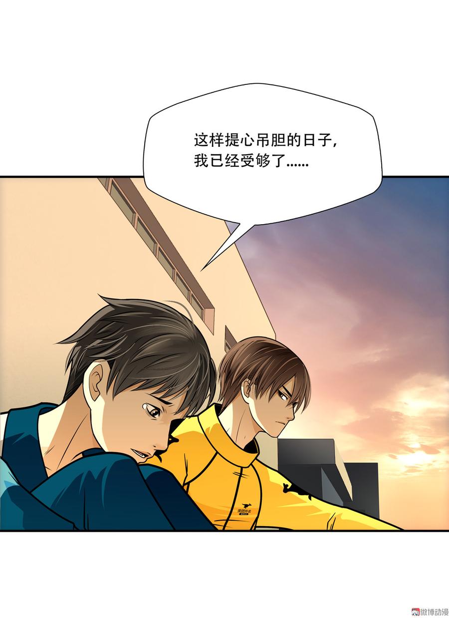 Almighty takeaway little brother Ch.41 p6