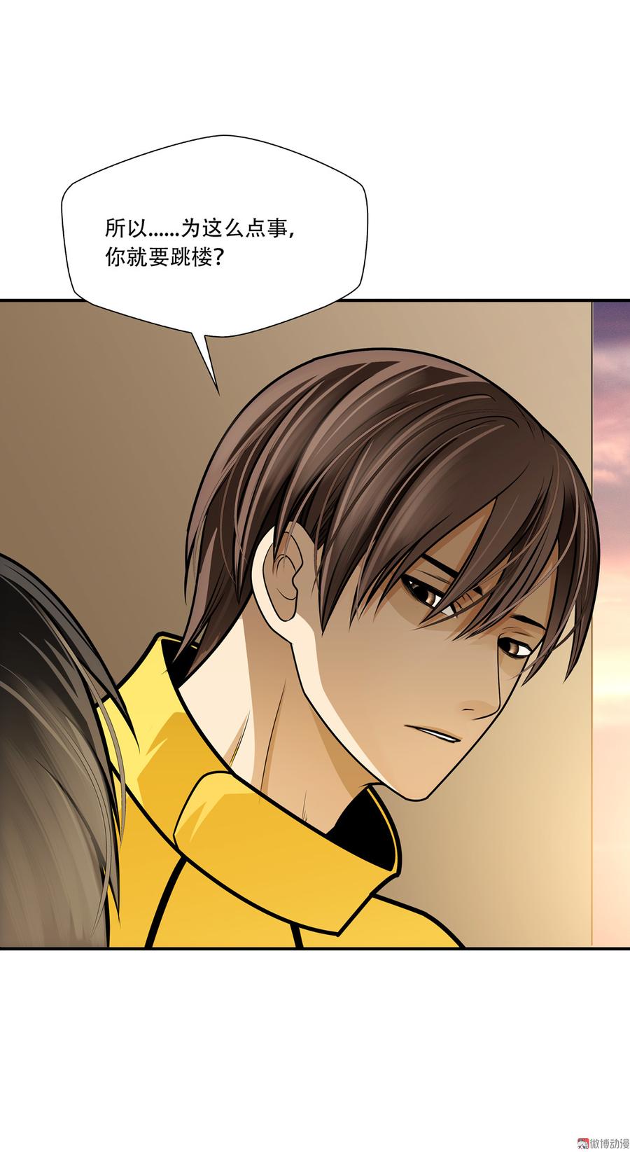 Almighty takeaway little brother Ch.41 p7