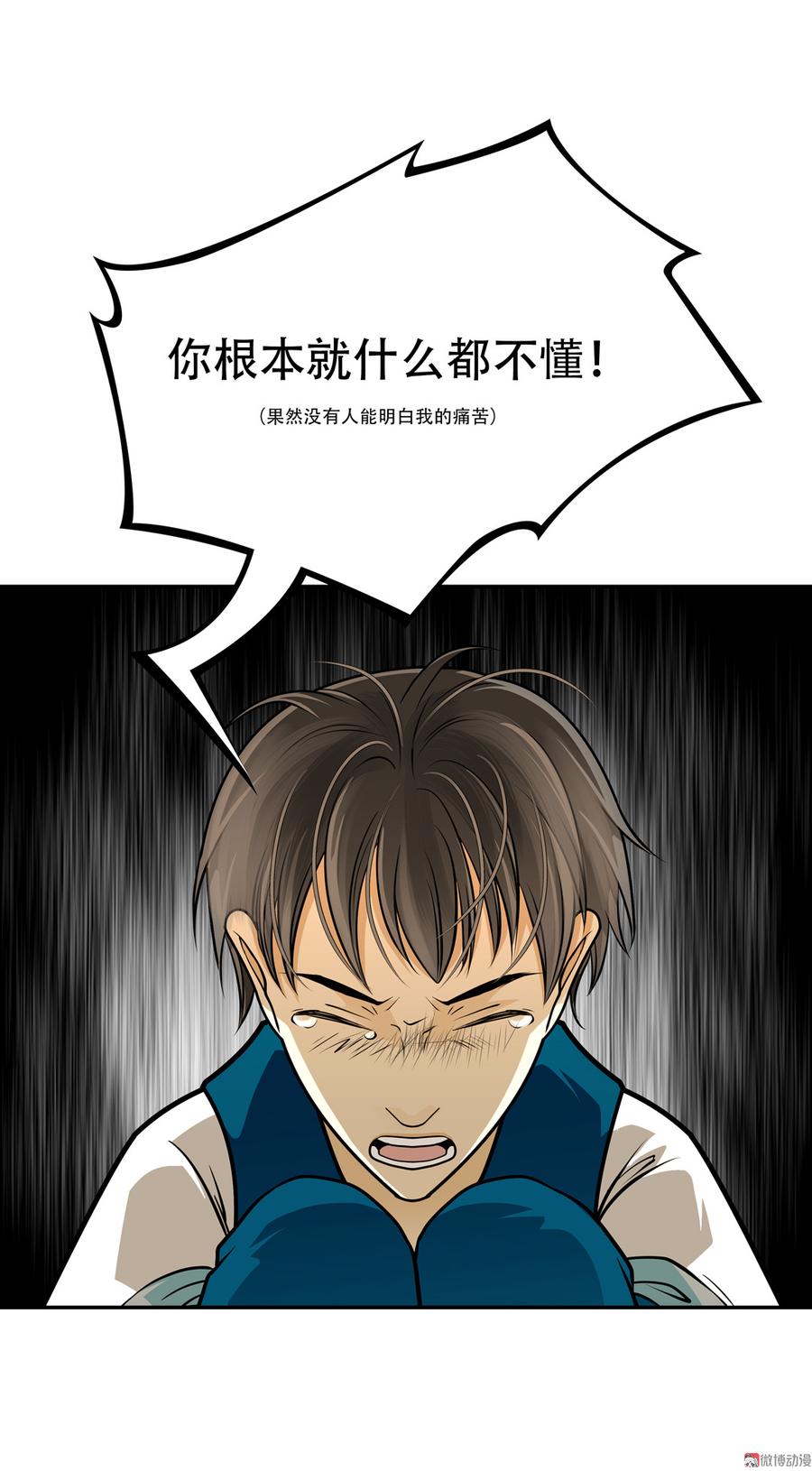 Almighty takeaway little brother Ch.41 p9