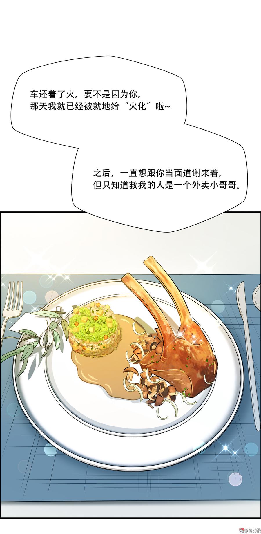 Almighty takeaway little brother Ch.42 p10
