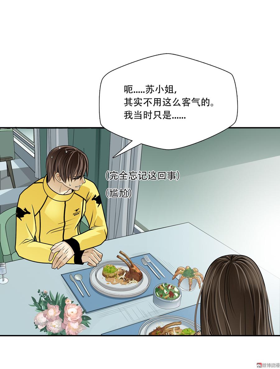 Almighty takeaway little brother Ch.42 p13