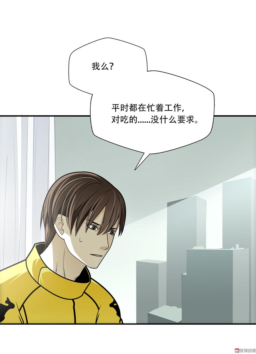 Almighty takeaway little brother Ch.42 p15