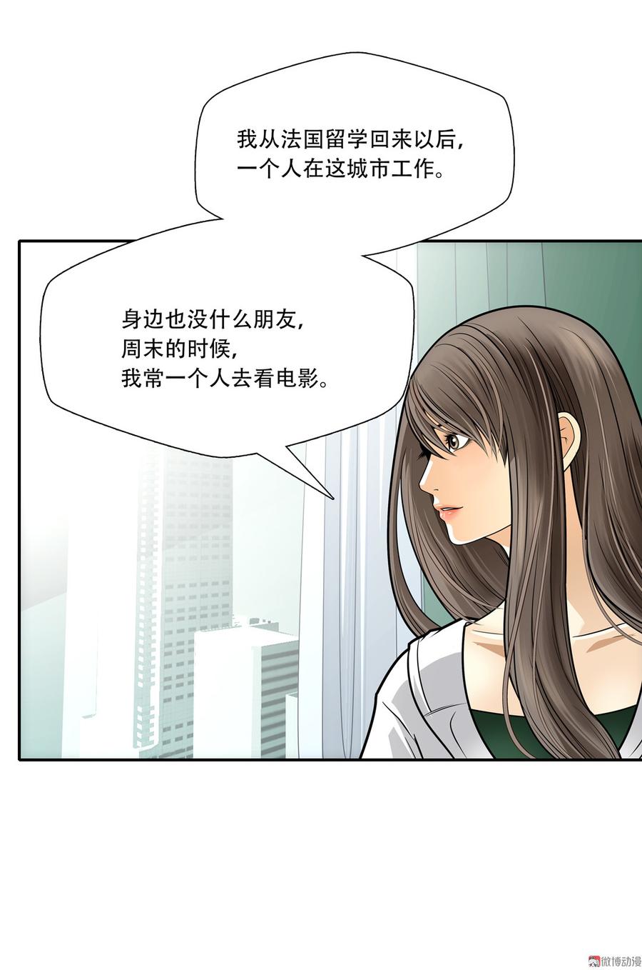 Almighty takeaway little brother Ch.42 p19