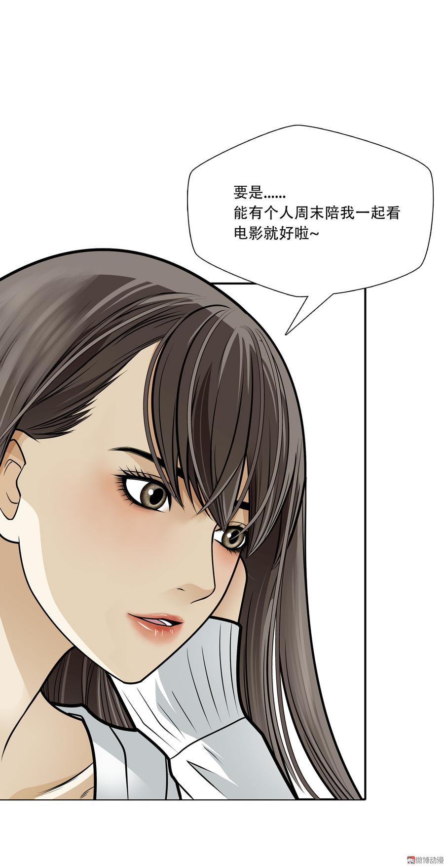Almighty takeaway little brother Ch.42 p20