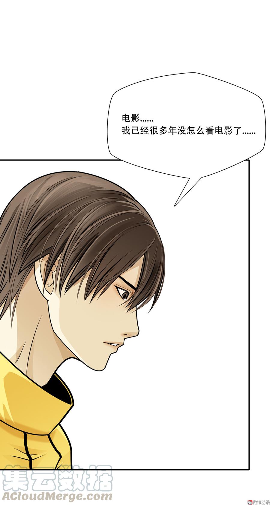 Almighty takeaway little brother Ch.42 p21