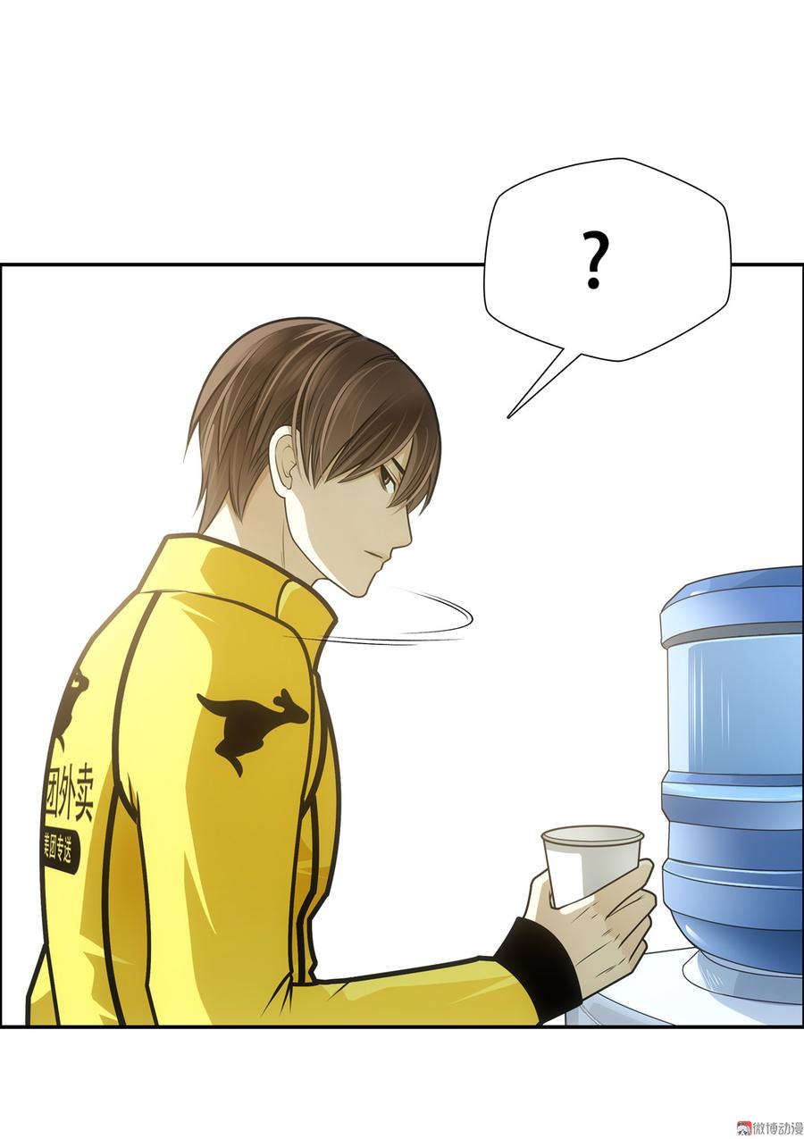 Almighty takeaway little brother Ch.42 p5