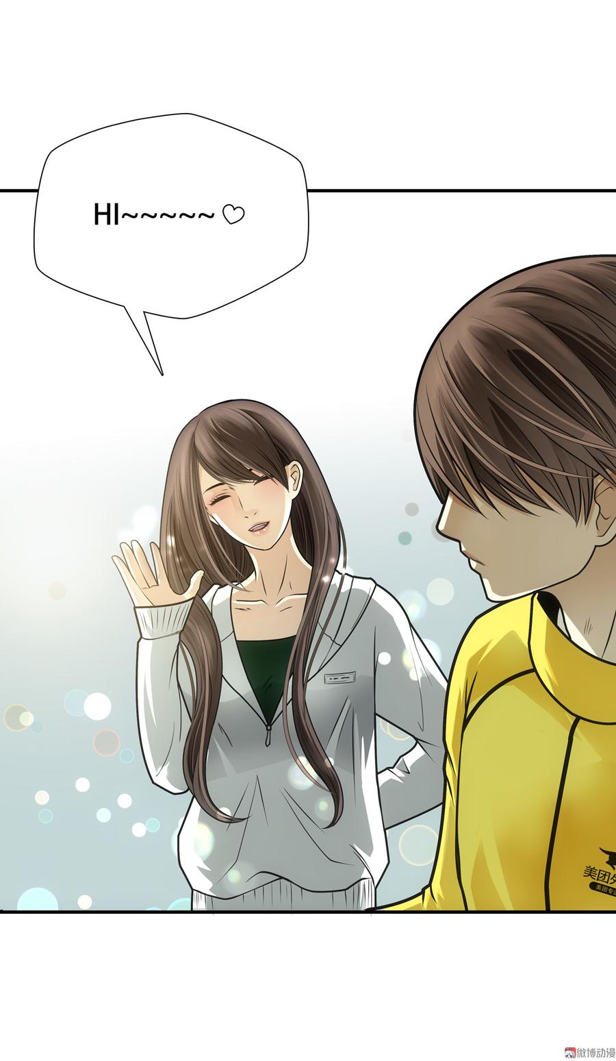 Almighty takeaway little brother Ch.42 p6