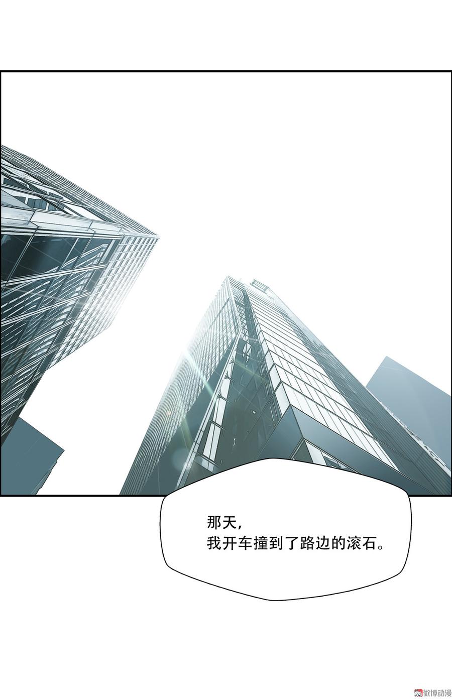 Almighty takeaway little brother Ch.42 p9