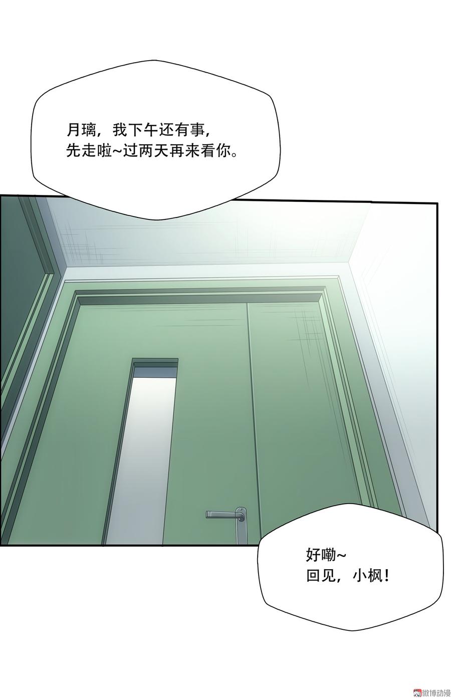 Almighty takeaway little brother Ch.43 p15