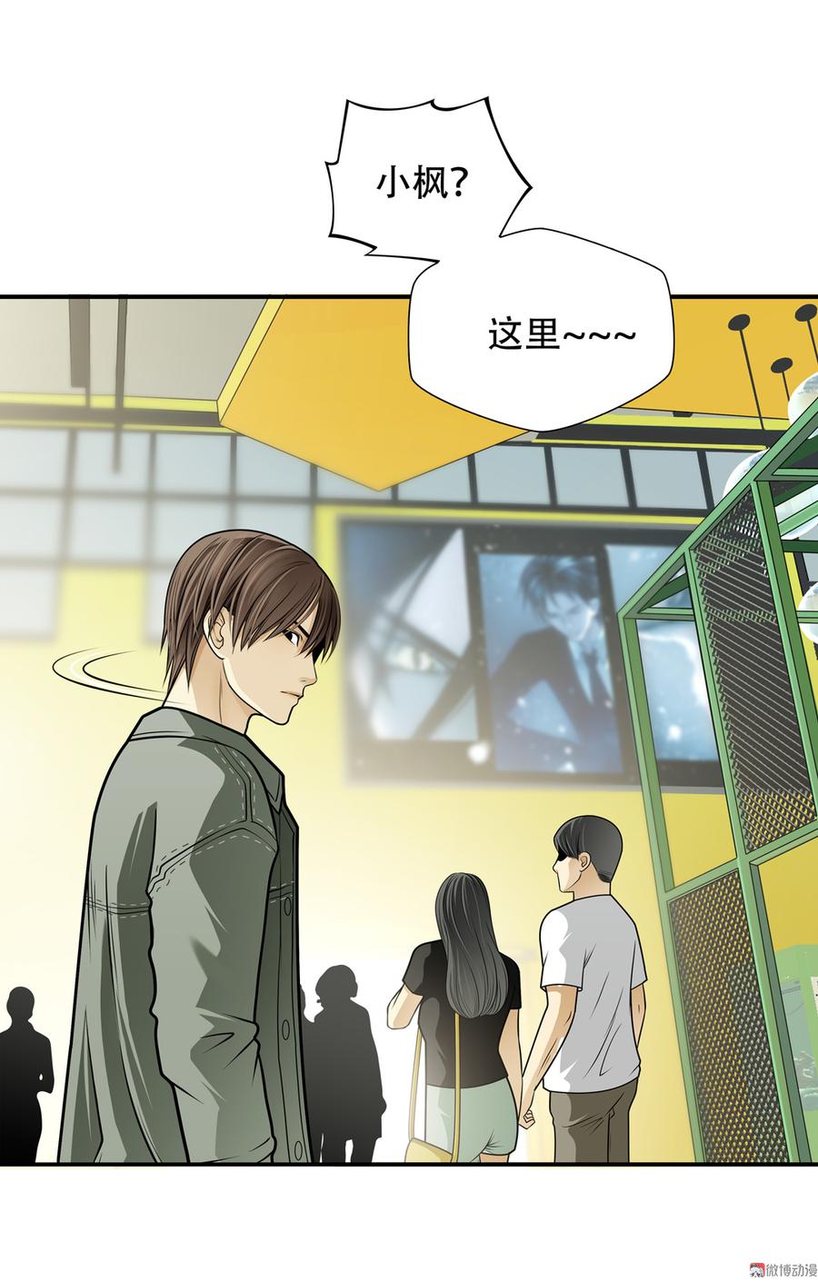 Almighty takeaway little brother Ch.43 p18