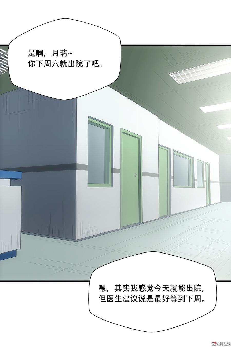 Almighty takeaway little brother Ch.43 p3