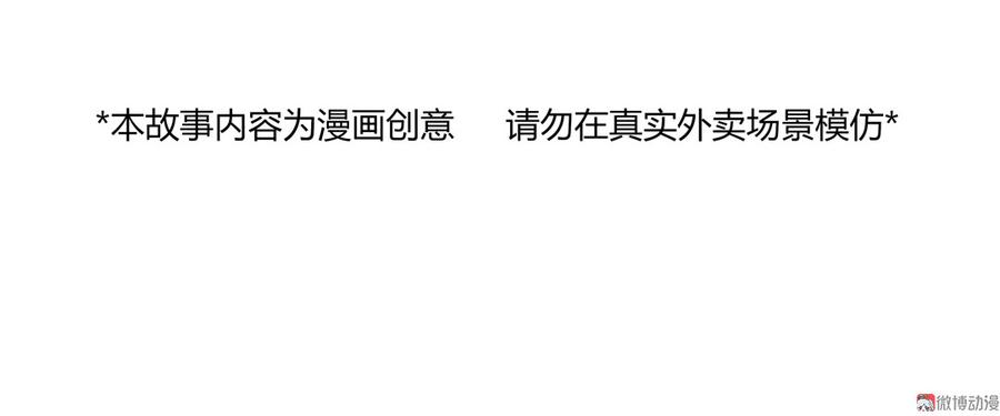 Almighty takeaway little brother Ch.43 p40