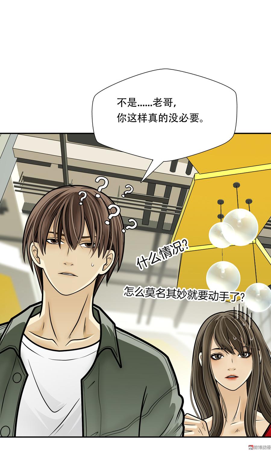 Almighty takeaway little brother Ch.44 p10