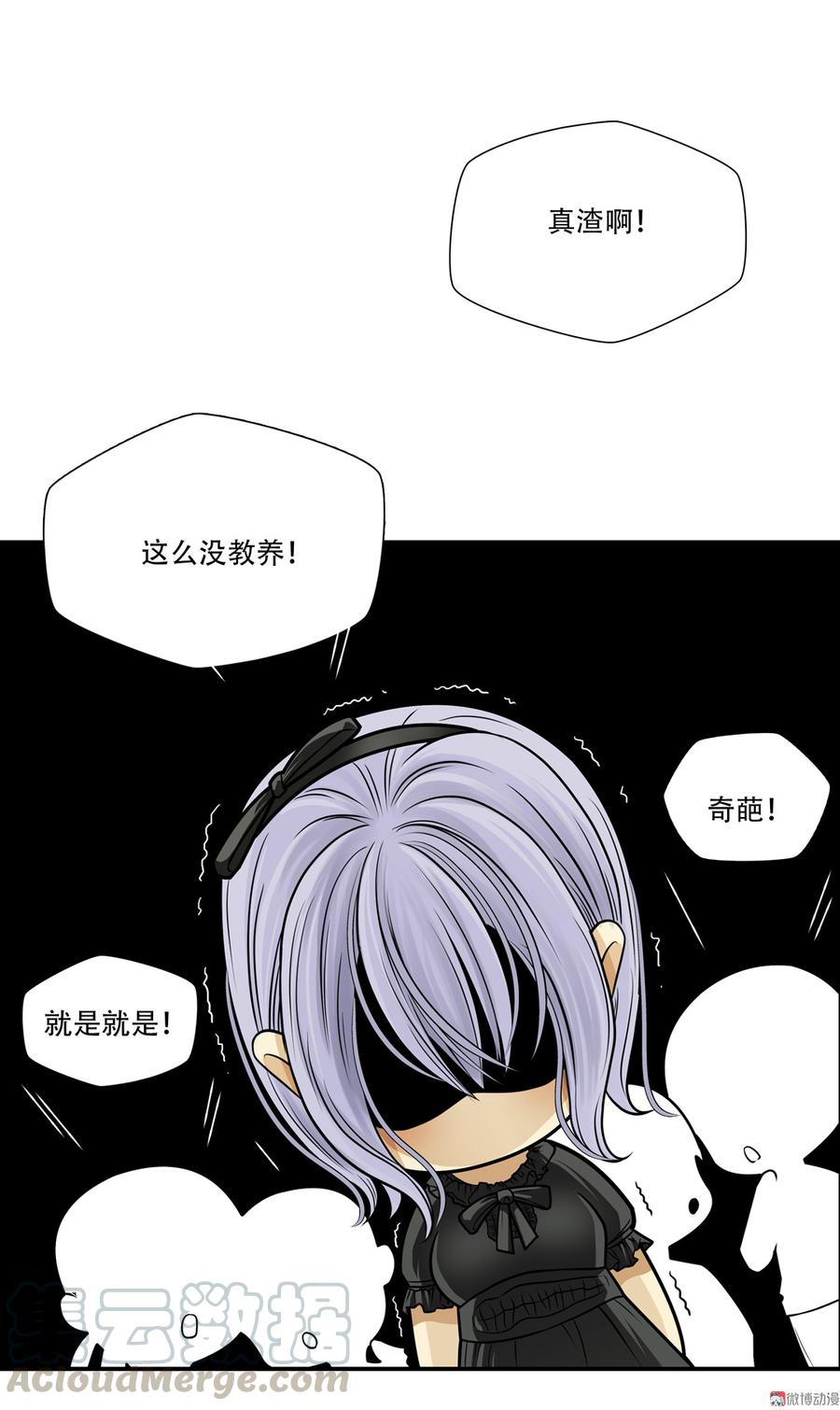 Almighty takeaway little brother Ch.44 p21