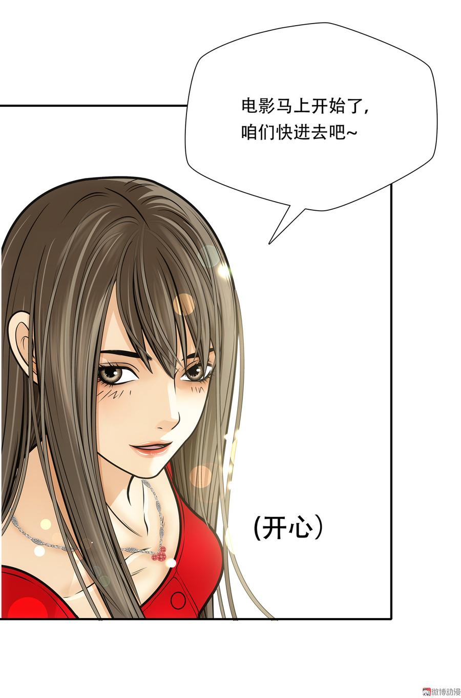 Almighty takeaway little brother Ch.44 p35